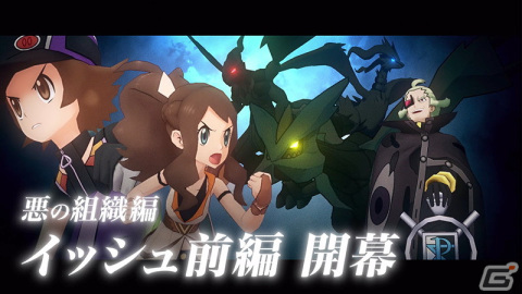 「ポケモンマスターズ EX」マジコスすがたの「トウコ」「トウヤ」が登場！メインストーリー悪の組織編「イッシュ編」が開幕の画像17
