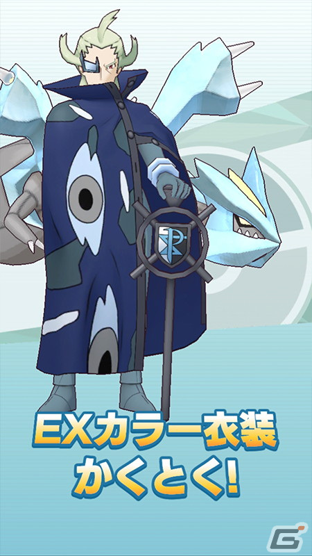 「ポケモンマスターズ EX」マジコスすがたの「トウコ」「トウヤ」が登場！メインストーリー悪の組織編「イッシュ編」が開幕の画像15