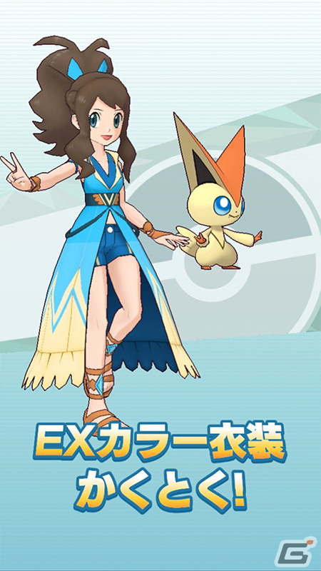 「ポケモンマスターズ EX」マジコスすがたの「トウコ」「トウヤ」が登場！メインストーリー悪の組織編「イッシュ編」が開幕の画像3