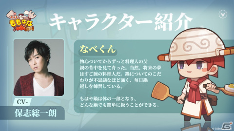 「大繁盛！ももはな飯店」日本語版のフルボイス化が決定！三瓶由布子さんや逢坂良太さんらキャスト情報も公開の画像4
