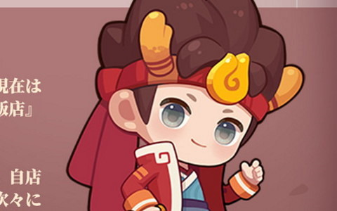 「大繁盛！ももはな飯店」日本語版のフルボイス化が決定！三瓶由布子さんや逢坂良太さんらキャスト情報も公開