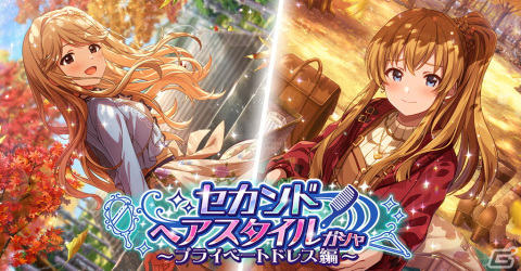 「アイドルマスター ミリオンライブ！ シアターデイズ」にて楽曲「ハルカナミライ」で楽しむイベントが開催！の画像7