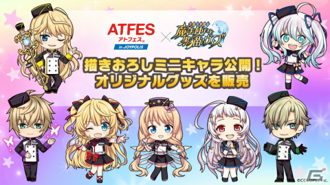 「魔法使いと黒猫のウィズ」で新イベント「SOUL BANKER The Missing Crisis」が開催！ヴィレス＆ラシュリィなどが登場するガチャもの画像11