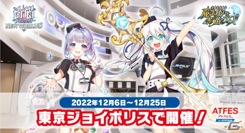 「魔法使いと黒猫のウィズ」で新イベント「SOUL BANKER The Missing Crisis」が開催！ヴィレス＆ラシュリィなどが登場するガチャもの画像9