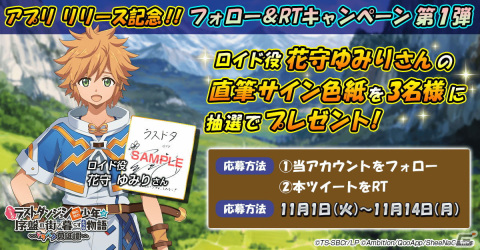 「たとえばラストダンジョン前の村の少年が序盤の街で暮らすような物語 ～ドタバタ英雄譚～」が正式サービス開始！の画像6