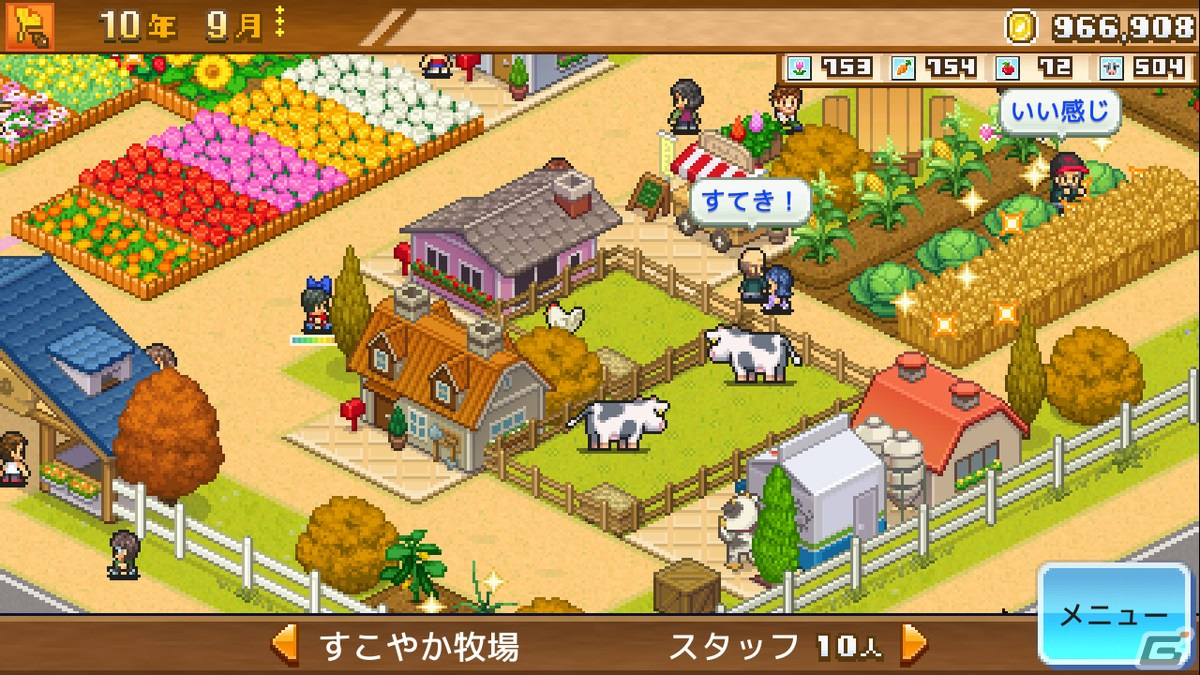 Steam版「クルーズ大紀行」「開園ピクセル牧場」「ミリオン行進曲」が配信開始！の画像14