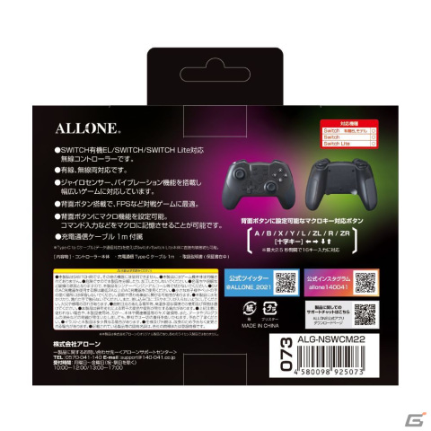 背面ボタンとマクロ機能を搭載した「Switch用 ワイヤレスコントローラー マクロ2022」が11月1日に発売の画像2