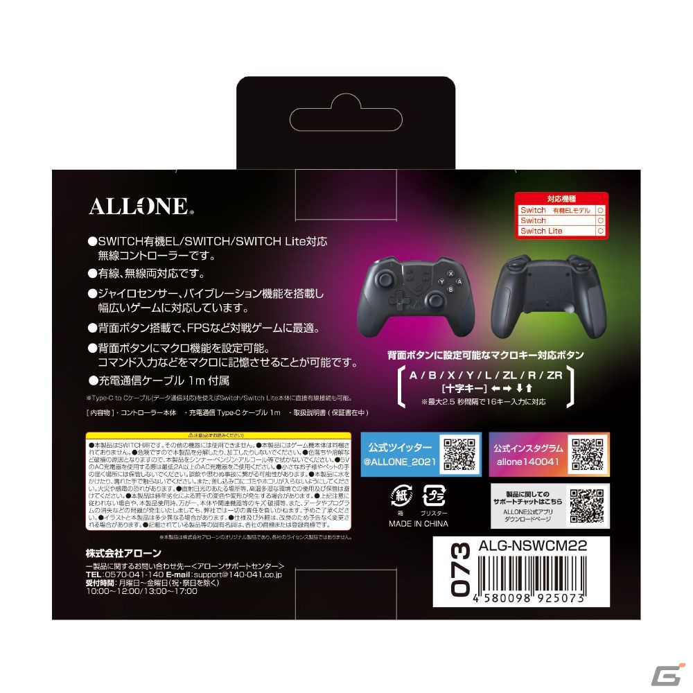 背面ボタンとマクロ機能を搭載した「Switch用 ワイヤレスコントローラー マクロ2022」が11月1日に発売 | Gamer