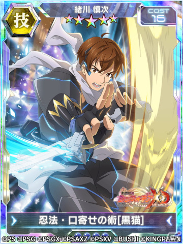 「戦姫絶唱シンフォギアXD UNLIMITED」でイベント「忍ノ金科玉条」が開始！忍型ギアを纏った天羽奏とマリア・カデンツァヴナ・イヴが登場の画像2