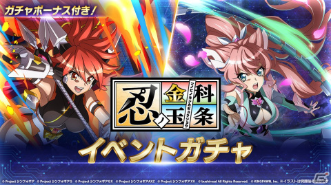 「戦姫絶唱シンフォギアXD UNLIMITED」でイベント「忍ノ金科玉条」が開始！忍型ギアを纏った天羽奏とマリア・カデンツァヴナ・イヴが登場の画像3