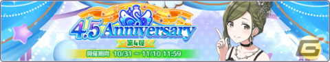 「シャニマス」にてアイドルからのイタズラを解放できるハロウィン限定のキャンペーンが開催！の画像11