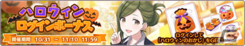 「シャニマス」にてアイドルからのイタズラを解放できるハロウィン限定のキャンペーンが開催！の画像3