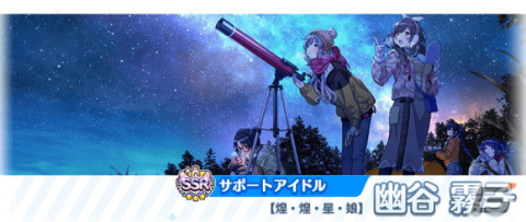 「シャニマス」にてアイドルからのイタズラを解放できるハロウィン限定のキャンペーンが開催！の画像5