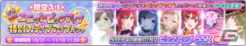 「シャニマス」にてアイドルからのイタズラを解放できるハロウィン限定のキャンペーンが開催！の画像7