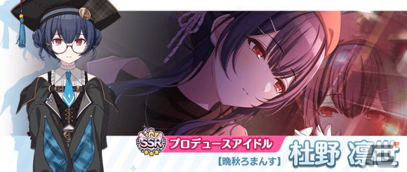 シャニマス」にてアイドルからのイタズラを解放できるハロウィン限定の