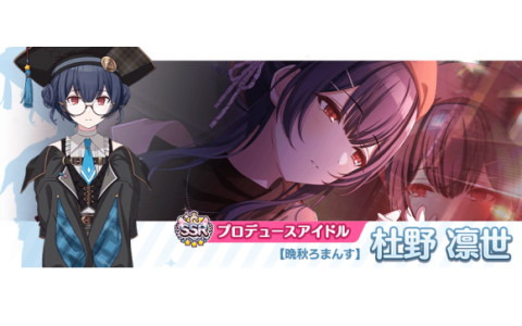 「シャニマス」にてアイドルからのイタズラを解放できるハロウィン限定のキャンペーンが開催！