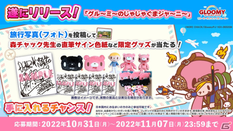 「いたずらぐまのグル～ミ～」を題材とした放置ゲーム「グル～ミ～のじゃじゃぐまジャ～ニ～」がサービス開始の画像6