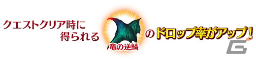 「FGO」でアドバンスドクエスト第10弾が開催！竜の逆鱗のドロップ率がアップする概念礼装「★4 激竜の寝座」などが登場の画像4