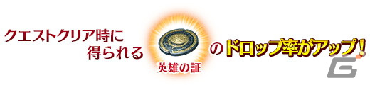 「FGO」でアドバンスドクエスト第10弾が開催！竜の逆鱗のドロップ率がアップする概念礼装「★4 激竜の寝座」などが登場の画像6