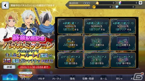 「テイルズ オブ ザ レイズ」5年半続いたメインシナリオの完結を描くイベント「デミトリアス攻略戦 嘘を真実に」が開始！の画像3