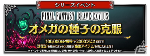 「FFBE」に新Neo Visionユニット「緋炎を纏いしレイン」がCGムービー付きで登場！7周年記念ストーリーの最終章も追加の画像8