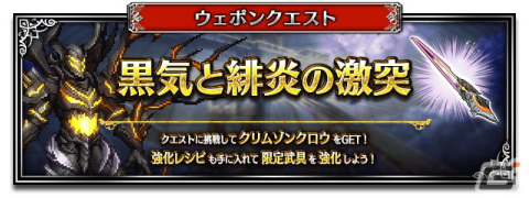 「FFBE」に新Neo Visionユニット「緋炎を纏いしレイン」がCGムービー付きで登場！7周年記念ストーリーの最終章も追加の画像9