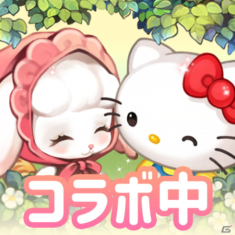「サンリオキャラクターズ」×「おいでよマイホーム」のコラボがスタート！家具や衣装などの限定アイテムが登場の画像2