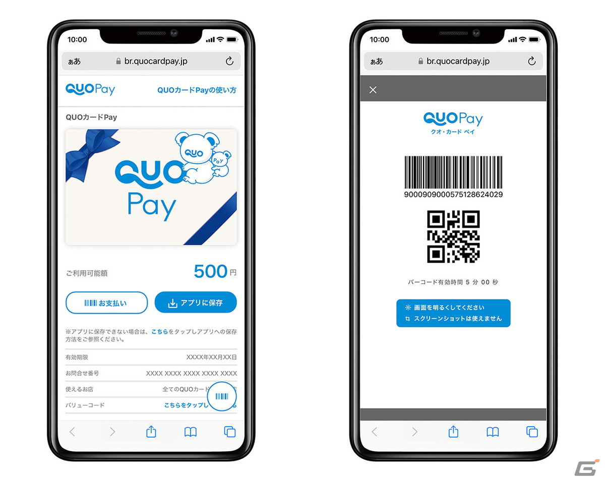 「ソニックフロンティア」QUOカードPayが毎日118名に抽選で当たる発売記念キャンペーンが開催！の画像3