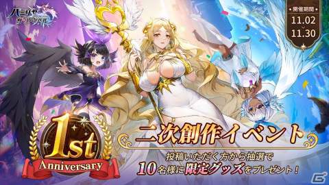 「パニリヤ・ザ・リバイバル」最大100連無料ガチャなどを実施する1周年記念イベントが開始！の画像10