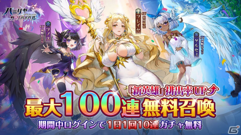 「パニリヤ・ザ・リバイバル」最大100連無料ガチャなどを実施する1周年記念イベントが開始！の画像2