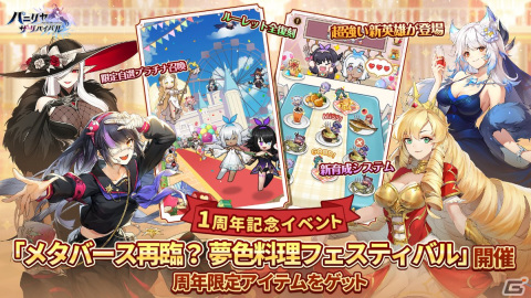 「パニリヤ・ザ・リバイバル」最大100連無料ガチャなどを実施する1周年記念イベントが開始！の画像3