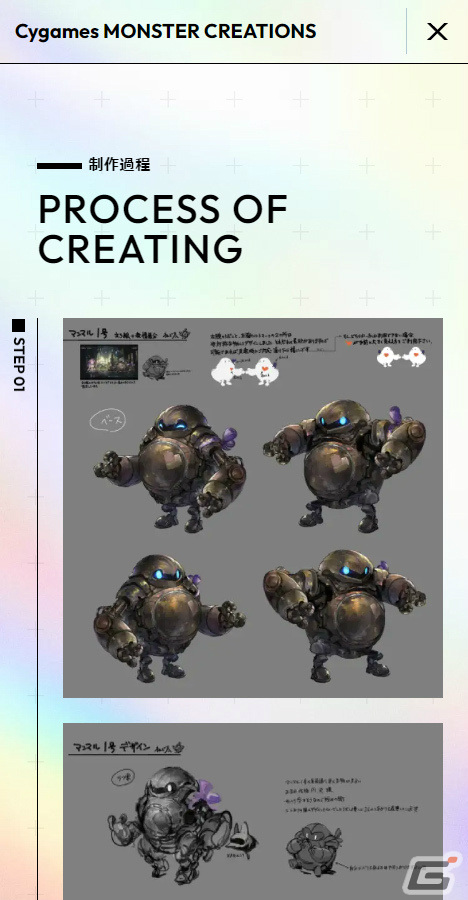 Cygames作品のモンスターアートに特化した無料オンラインコンテンツ「Cygames MONSTER CREATIONS」が11月7日より実施！の画像5