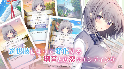 みこ氏描き下ろしのイラストで楽しむ恋愛ADV「伝わってるのに、伝わらない」がiOS/Androidでリリース！の画像3