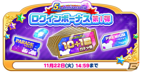 「ディズニー ツムツムランド」5周年を記念してミッキーやミニー、プルートの新ツムが登場！の画像11