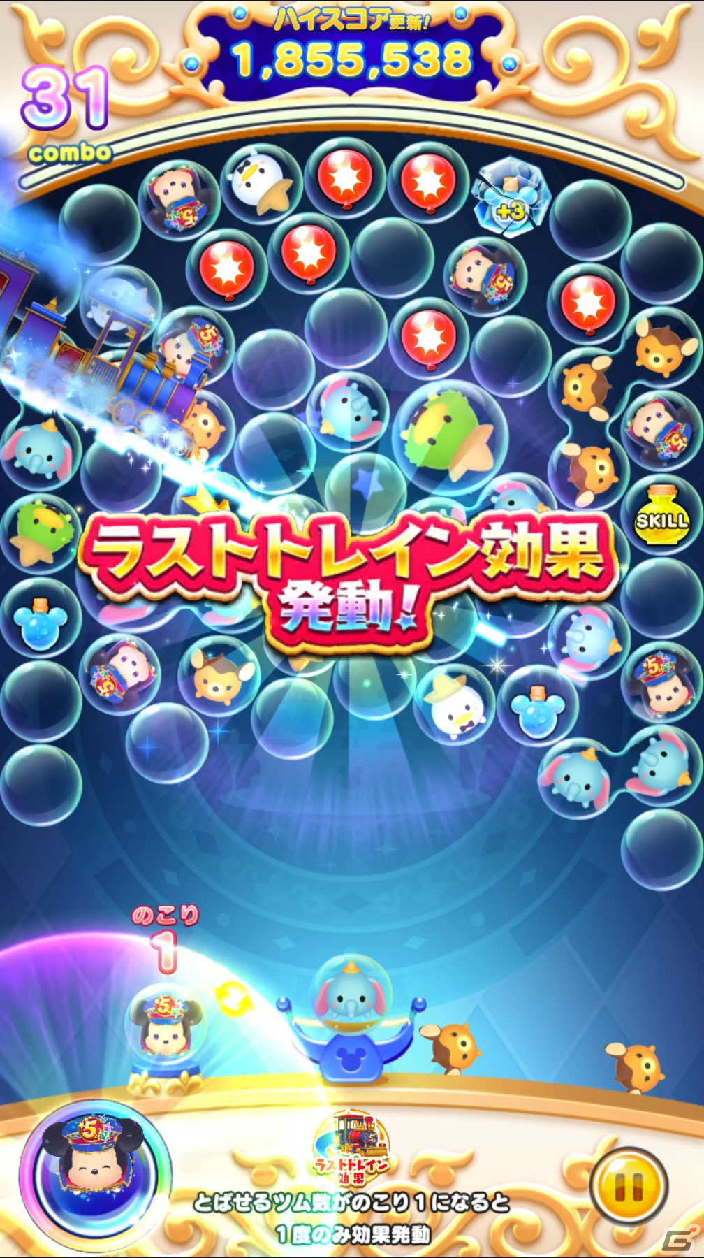 「ディズニー ツムツムランド」5周年を記念してミッキーやミニー、プルートの新ツムが登場！の画像5