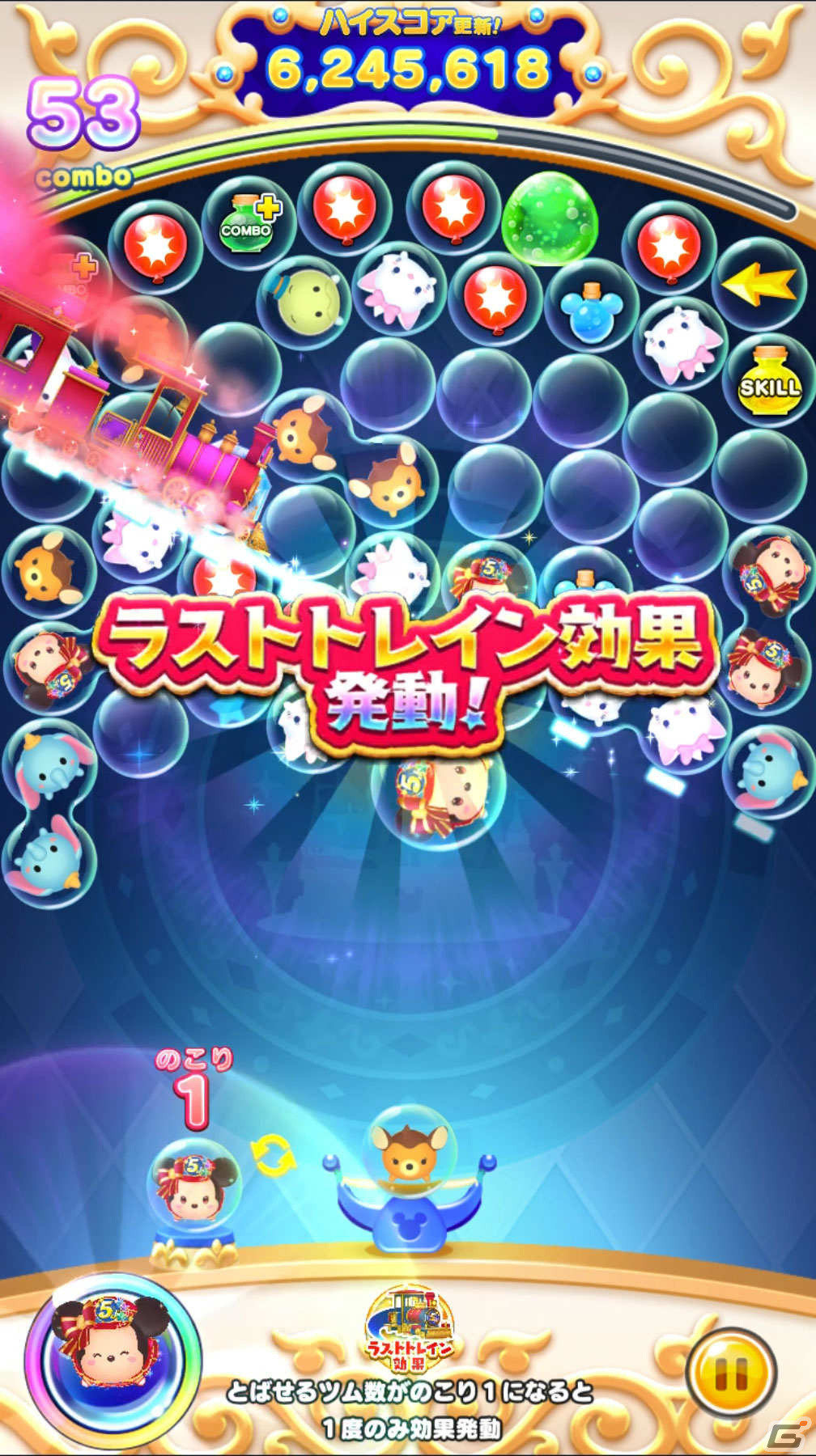 「ディズニー ツムツムランド」5周年を記念してミッキーやミニー、プルートの新ツムが登場！の画像7
