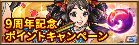 「三国志ロワイヤル」で9周年キャンペーンが開始！★6「小喬［九周年ver］」などを獲得できるLINE共有キャンペーンもの画像3