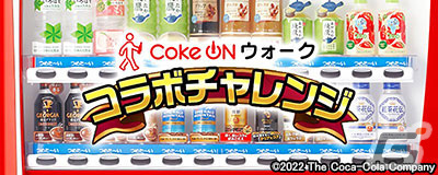 「ドラゴンクエストウォーク」初のリアルウォーキングイベントが12月3日・4日に開催！会場限定モンスター「Coke ONコラボ大王」も登場の画像8