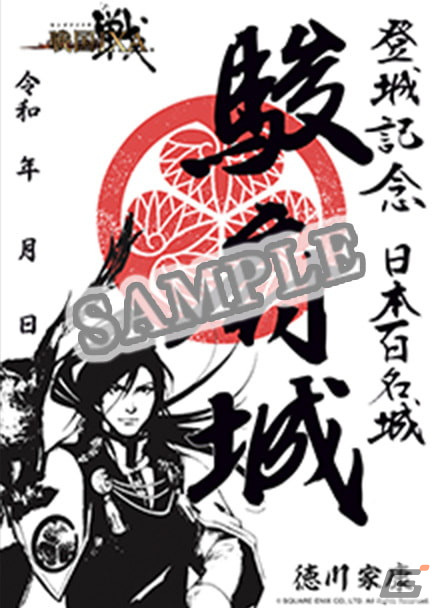 「戦国IXA」お城コラボ2022第二弾が開始！織田＆徳川所縁の城郭・城跡にてコラボ御城印/城郭印を販売の画像3