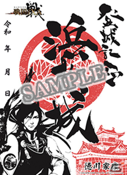 「戦国IXA」お城コラボ2022第二弾が開始！織田＆徳川所縁の城郭・城跡にてコラボ御城印/城郭印を販売の画像5