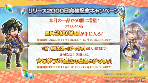 「アナザーエデン 時空を超える猫」メインストーリー第3部 虚時層輪象編「時間帝国の逆襲」前編が配信開始！の画像7