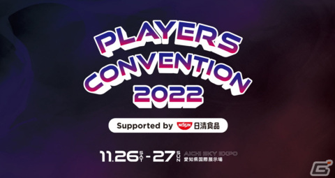 「マジック：ザ・ギャザリング」のオフラインイベント「プレイヤーズコンベンション愛知 2022」が11月26日・27日に開催！の画像1