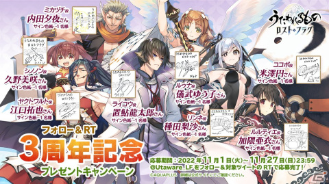 「うたわれるもの ロストフラグ」で3周年イベント「揺り籠の蝶 黄昏に微睡む」が開催！限定キャラのライコウ（CV：置鮎龍太郎）が登場の画像10