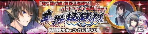 「うたわれるもの ロストフラグ」で3周年イベント「揺り籠の蝶 黄昏に微睡む」が開催！限定キャラのライコウ（CV：置鮎龍太郎）が登場の画像3