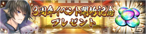 「うたわれるもの ロストフラグ」で3周年イベント「揺り籠の蝶 黄昏に微睡む」が開催！限定キャラのライコウ（CV：置鮎龍太郎）が登場の画像7