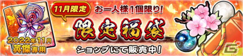 「うたわれるもの ロストフラグ」で3周年イベント「揺り籠の蝶 黄昏に微睡む」が開催！限定キャラのライコウ（CV：置鮎龍太郎）が登場の画像8