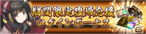 「うたわれるもの ロストフラグ」で3周年イベント「揺り籠の蝶 黄昏に微睡む」が開催！限定キャラのライコウ（CV：置鮎龍太郎）が登場の画像9
