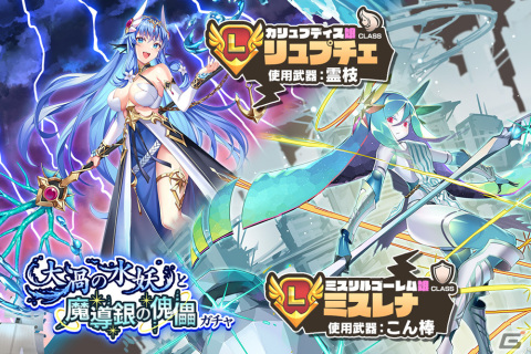 「モンスター娘TD」でメインストーリー第7章がスタート！ビビ神と一緒に踊ろうキャンペーンも開催の画像6