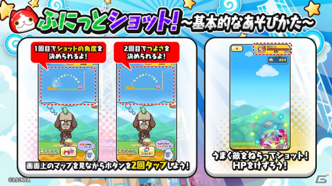 「妖怪ウォッチ ぷにぷに」で7周年記念イベント「～ぷにぷにオールスターズ～」が開始！「暴走 エンマ」たちが特別衣装で新登場の画像2