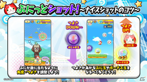 「妖怪ウォッチ ぷにぷに」で7周年記念イベント「～ぷにぷにオールスターズ～」が開始！「暴走 エンマ」たちが特別衣装で新登場の画像3